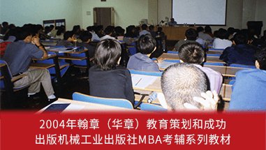 清北MBA/MEM辅导